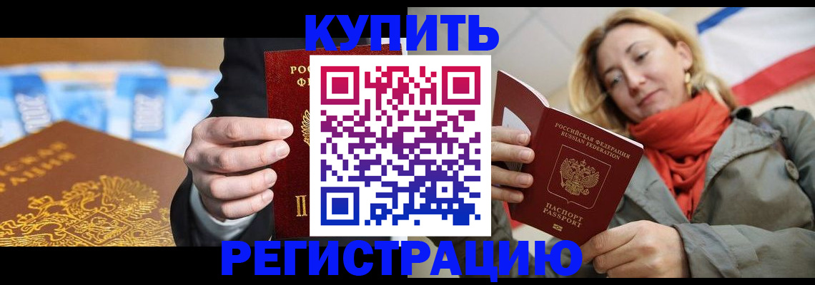 временная регистрация в квартире в Агрызе